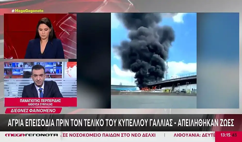 Γαλλία: Οπαδοί της Παρί έβαλαν φωτιά σε δύο πούλμαν με οπαδούς της Λιόν