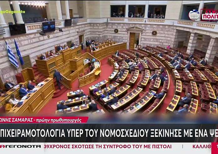 Γάμος Ομόφυλων: Νόμος του κράτους με 175 ΝΑΙ η ισότητα στον γάμο