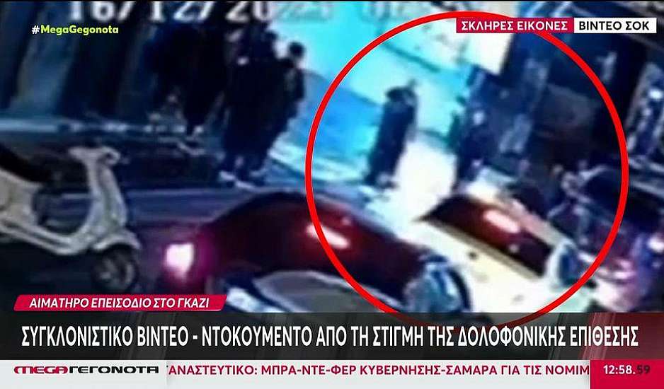 Γκάζι: Πώς συνελήφθη ο 33χρονος συνεργός του πιστολέρο - «Μας έβρισαν», είπε στους αστυνομικούς