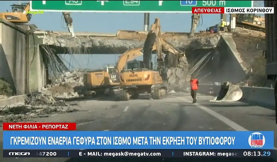 Ισθμός: Γκρεμίζουν τη γέφυρα μετά τις εκρήξεις από ανατροπή βυτιοφόρου στην Αθηνών-Κορίνθου