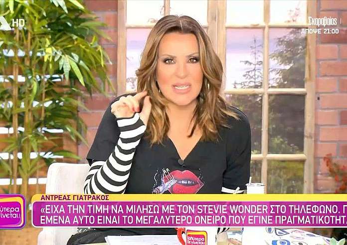 Ναταλία Γερμανού: Έφυγε εκτάκτως από το πλατό – «Συνέβη κάτι σοβαρό»