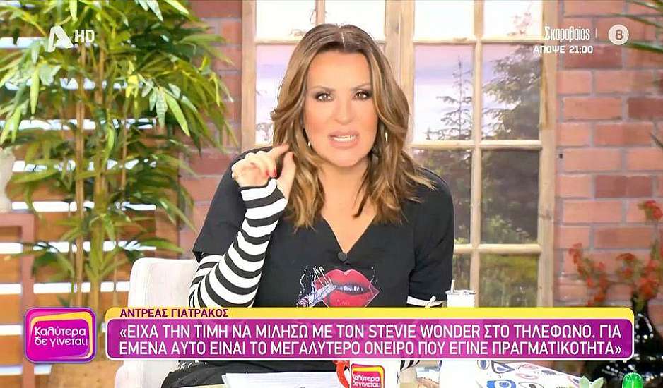 Ναταλία Γερμανού: Έφυγε εκτάκτως από το πλατό – «Συνέβη κάτι σοβαρό»