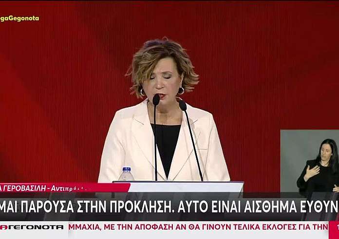 Όλγα Γεροβασίλη: Αν θέλεις εκλογές στις 10 Μαρτίου, κάν' τες μόνος σου – Λευκές επιταγές δεν υπάρχουν