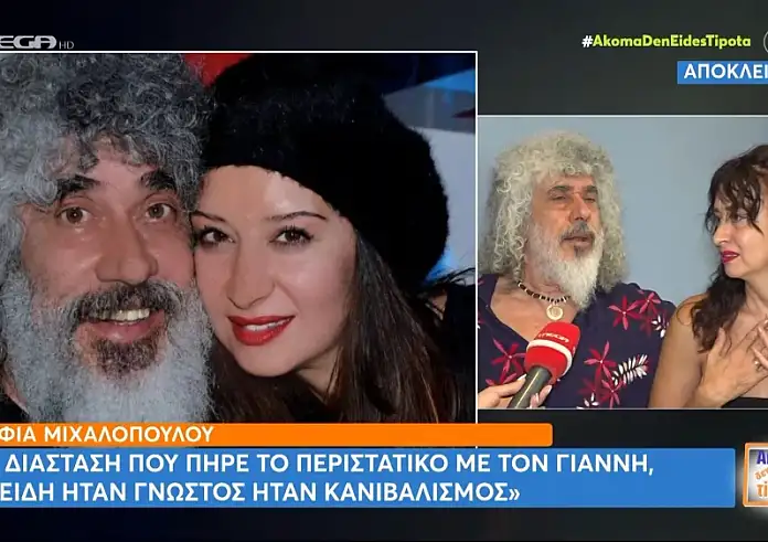 Γιάννης Γιοκαρίνης – Σοφία Μιχαλοπούλου: Η πρώτη κοινή συνέντευξη μετά το περιστατικό που τους οδήγησε στα δικαστήρια