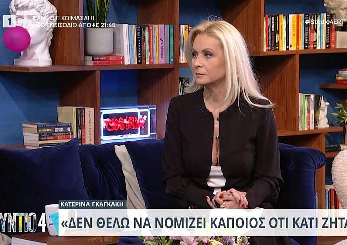 Κατερίνα Γκαγκάκη: Η κατάθλιψη και τα βουλιμικά επεισόδια που την οδήγησαν στον ψυχολόγο