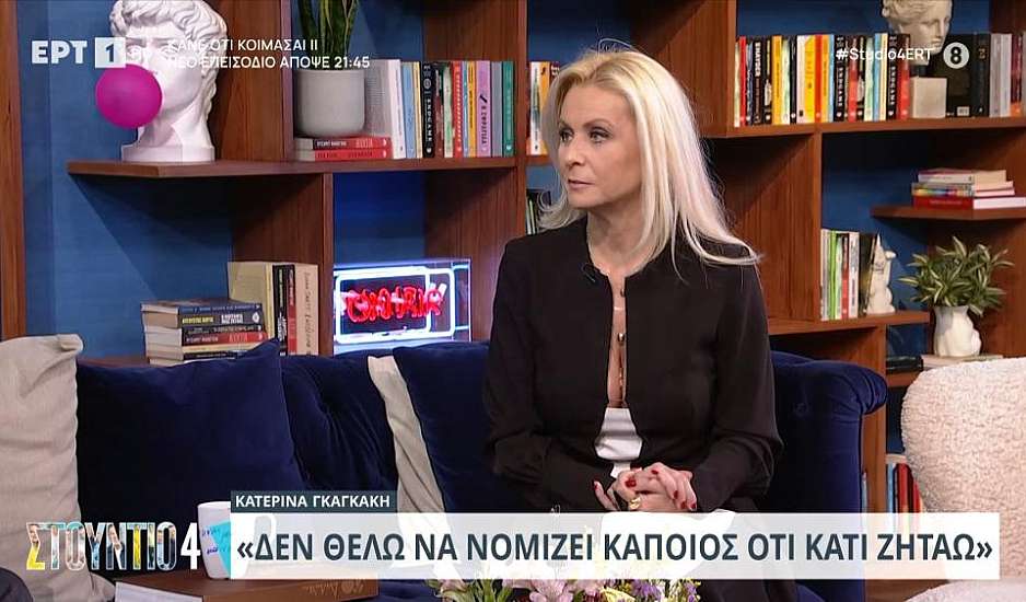 Κατερίνα Γκαγκάκη: Η κατάθλιψη και τα βουλιμικά επεισόδια που την οδήγησαν στον ψυχολόγο