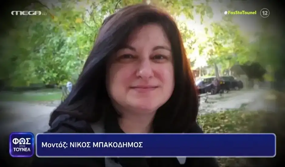 Φως στο Τούνελ: Μυστήριο γύρω από την εξαφάνιση 53χρονης από την Κυψέλη – Τι ισχυρίζεται η συγκάτοικός της