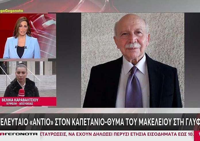 Γλυφάδα: Στην Κυψέλη το τελευταίο «αντίο» στον καπετάνιο-θύμα του μακελειού