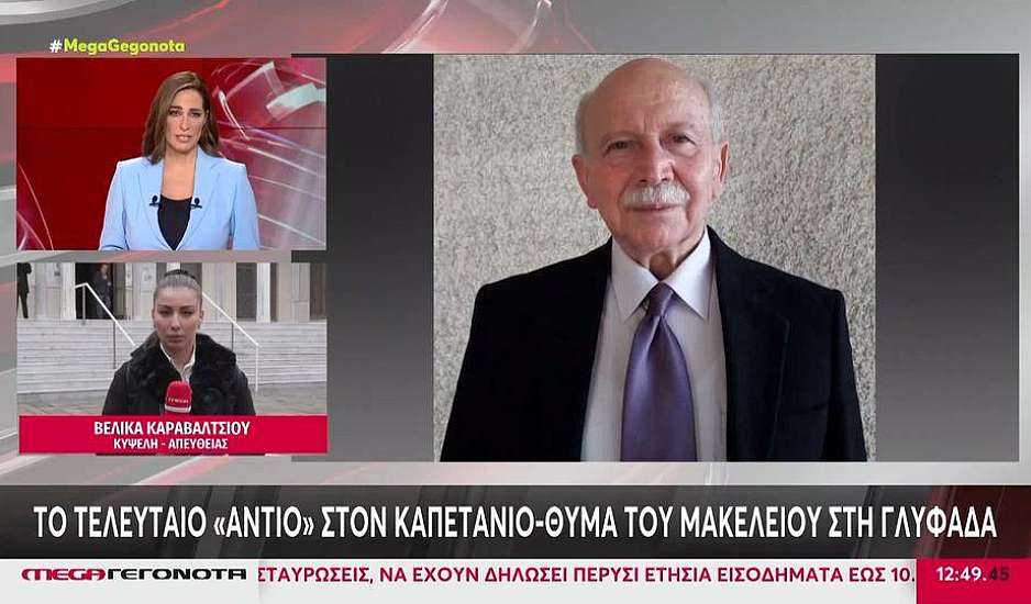 Γλυφάδα: Στην Κυψέλη το τελευταίο «αντίο» στον καπετάνιο-θύμα του μακελειού