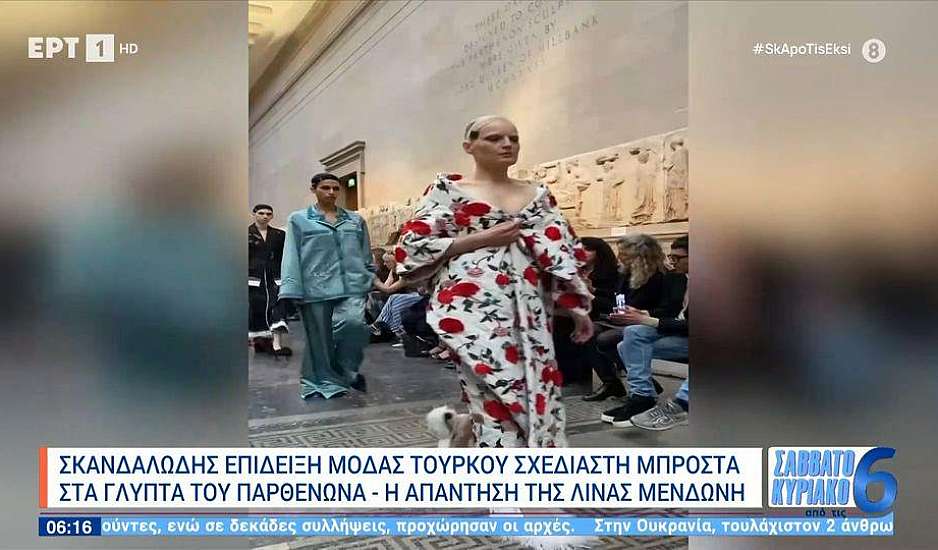 Γλυπτά του Παρθενώνα: Διοργάνωσαν επίδειξη μόδας στην αίθουσά τους στο Βρετανικό Μουσείο – Οργισμένη αντίδραση Μενδώνη
