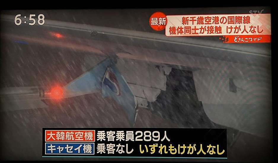 Ιαπωνία: Νέα σύγκρουση αεροσκαφών σε αεροδρόμιο, λίγες μέρες μετά το τραγικό δυστύχημα στο Τόκιο