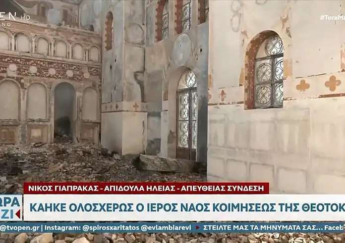 Ηλεία: Κάηκε ολοσχερώς η εκκλησία στο χωριό Απιδούλα