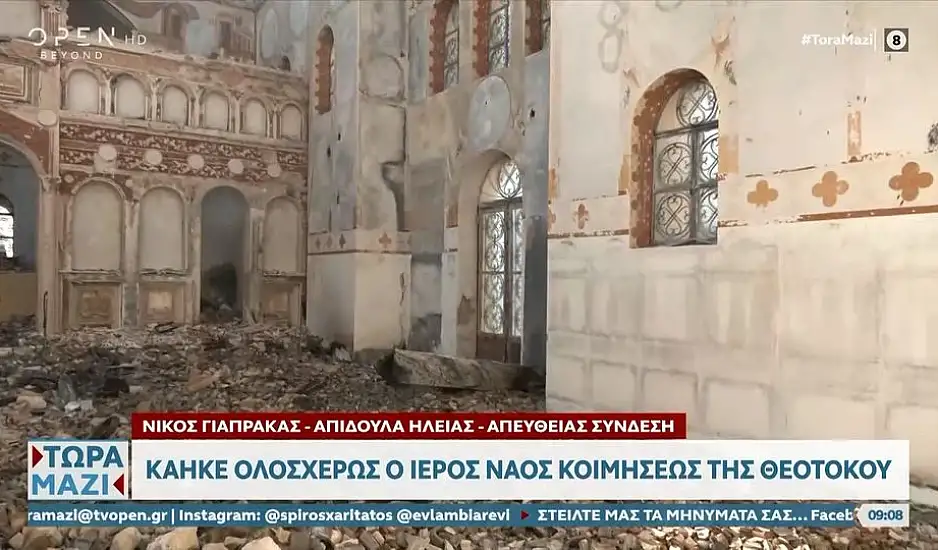 Ηλεία: Κάηκε ολοσχερώς η εκκλησία στο χωριό Απιδούλα