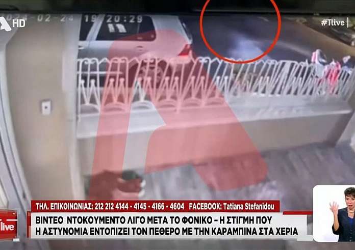 Βίντεο ντοκουμέντο από το έγκλημα στην Αγία Βαρβάρα: Ο 69χρονος περπατάει χαλαρός με την καραμπίνα στο χέρι