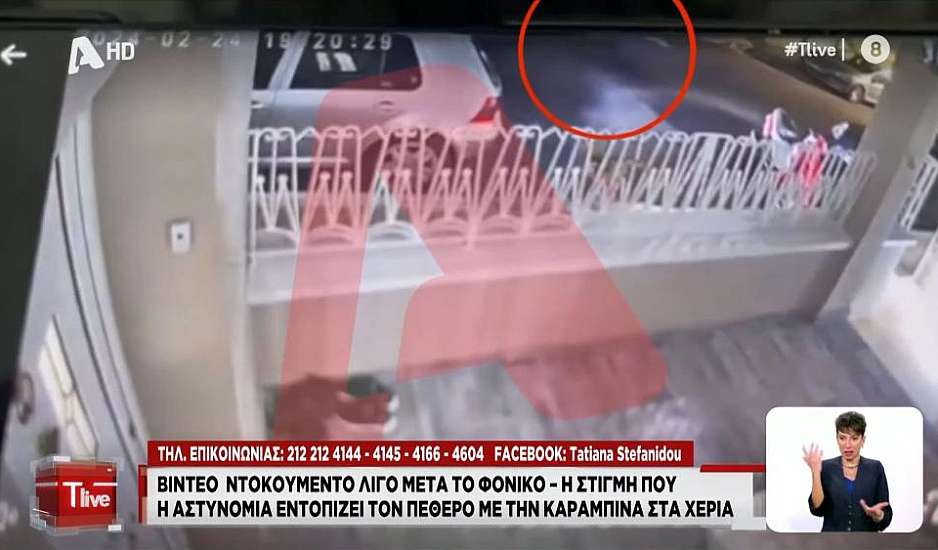 Βίντεο ντοκουμέντο από το έγκλημα στην Αγία Βαρβάρα: Ο 69χρονος περπατάει χαλαρός με την καραμπίνα στο χέρι