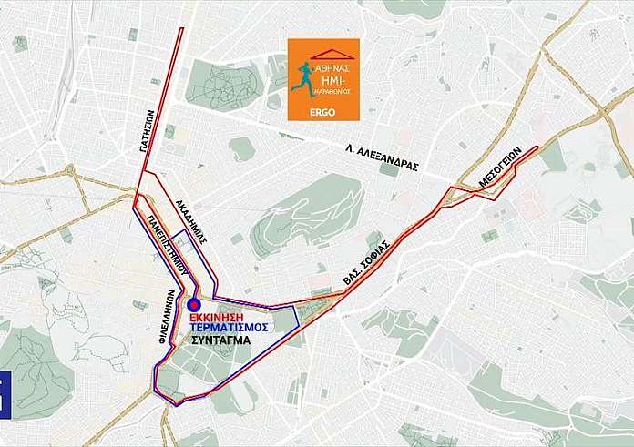 Ημιμαραθώνιος Αθήνας 2024: Κυκλοφοριακές ρυθμίσεις και τροποποιήσεις δρομολογίων