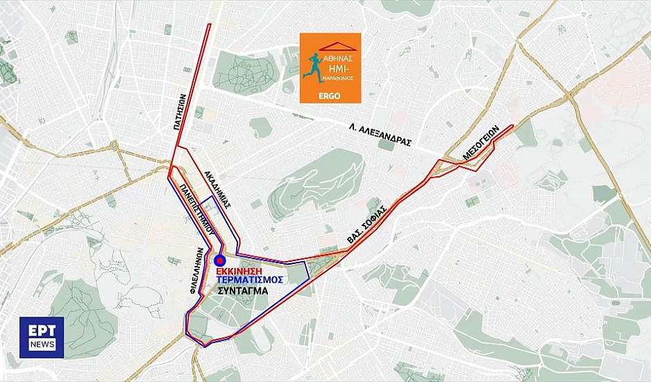 Ημιμαραθώνιος Αθήνας 2024: Κυκλοφοριακές ρυθμίσεις και τροποποιήσεις δρομολογίων