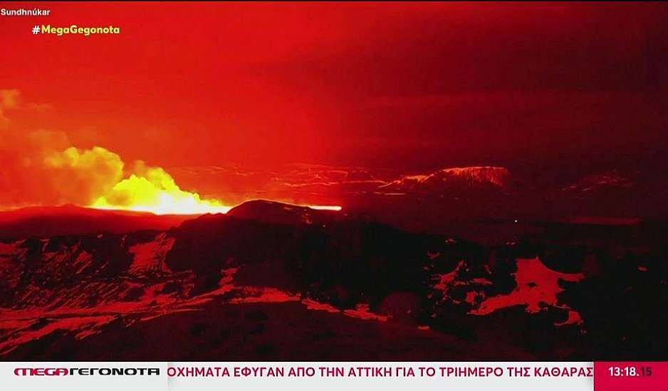 Ισλανδία: Σε κατάσταση έκτακτης ανάγκης - Νέα ηφαιστειακή έκρηξη