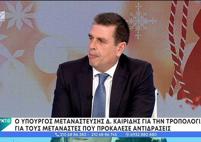 Δημήτρης Καιρίδης: Δεν αλλάζει η μεταναστευτική μας πολιτική