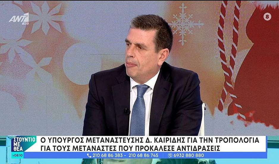 Δημήτρης Καιρίδης: Δεν αλλάζει η μεταναστευτική μας πολιτική