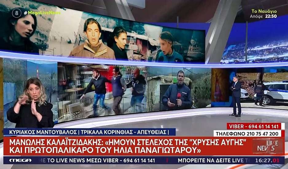 Στέλεχος της Χρυσής Αυγής και πρωτοπαλίκαρο του Παναγιώταρου ο 45χρονος «Παλαιοχριστιανός»