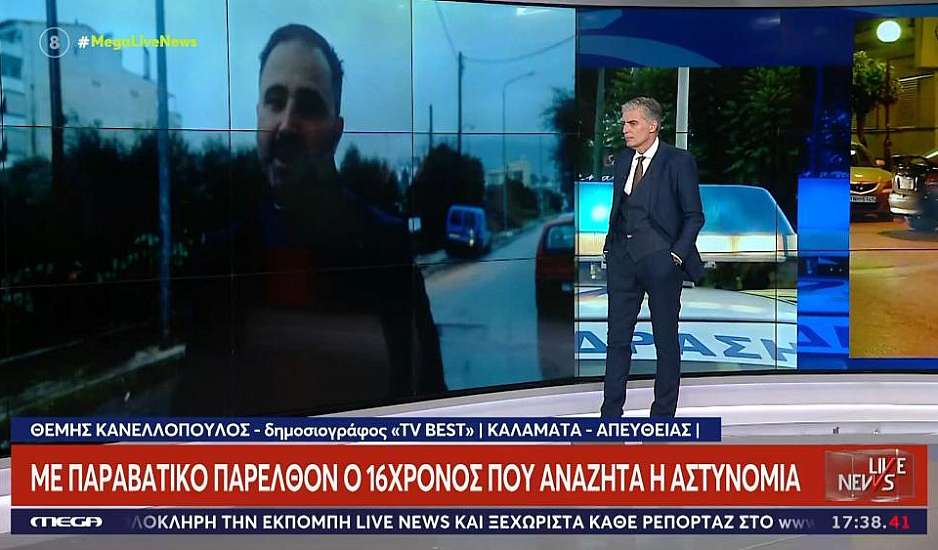 Καλαμάτα: Άφαντος ο 16χρονος που μαχαίρωσε 42χρονο έξω από κλαμπ – «Το παιδί θέλει βοήθεια» λέει συγγενής του θύματος