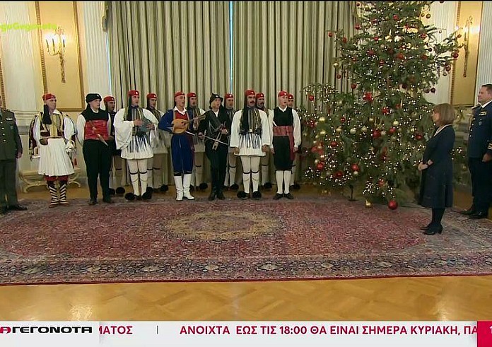 Έψαλαν τα κάλαντα της Πρωτοχρονιάς στην Κατερίνα Σακελλαροπούλου και στους πολιτικούς αρχηγούς