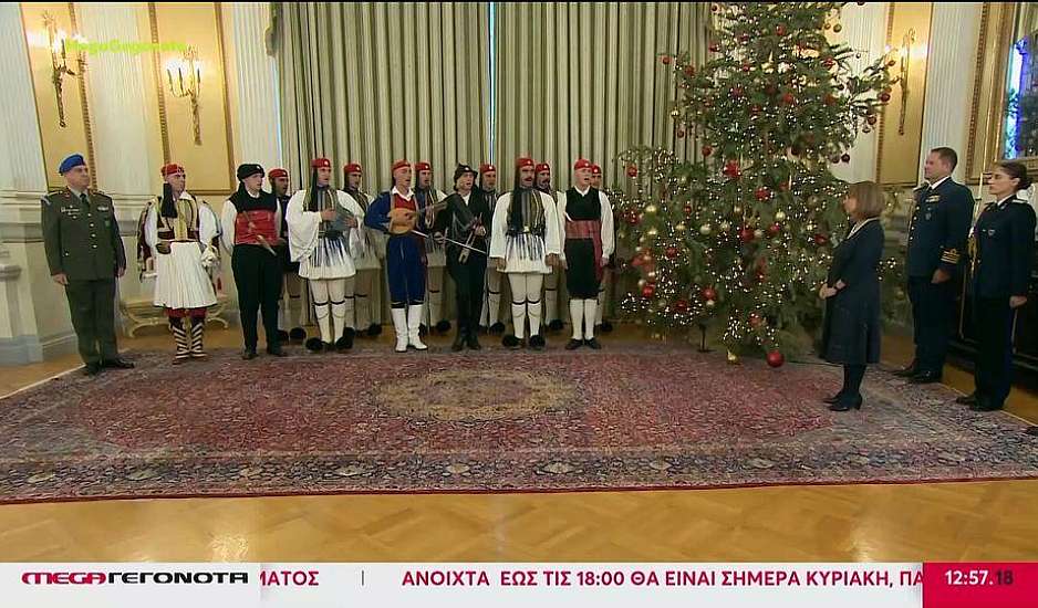 Έψαλαν τα κάλαντα της Πρωτοχρονιάς στην Κατερίνα Σακελλαροπούλου και στους πολιτικούς αρχηγούς