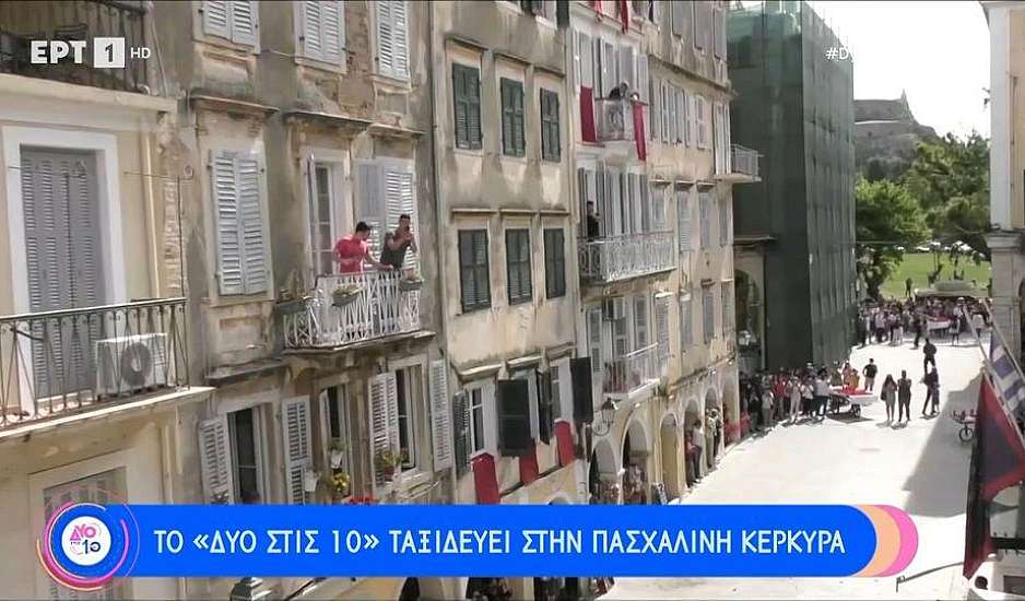 Πάσχα: Δείτε εικόνες από το σπάσιμο των μπότηδων από την Κέρκυρα