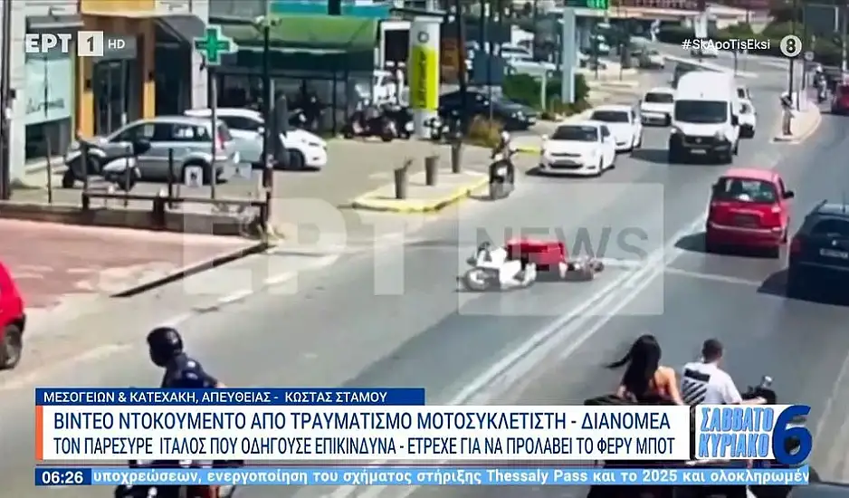 Κέρκυρα: Σοκαριστικό βίντεο με αυτοκίνητο που οδηγούσε Ιταλός τουρίστας να χτυπάει κούριερ