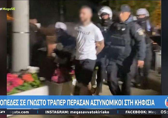 Κηφισιά: Χειροπέδες σε γνωστό τράπερ – Τον συνέλαβαν για απείθεια