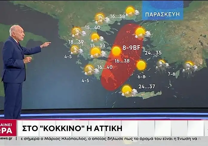 Κίνδυνος πυρκαγιών: Κατάσταση red code την Παρασκευή στην Αττική - Εκρηκτικό καιρικό μείγμα
