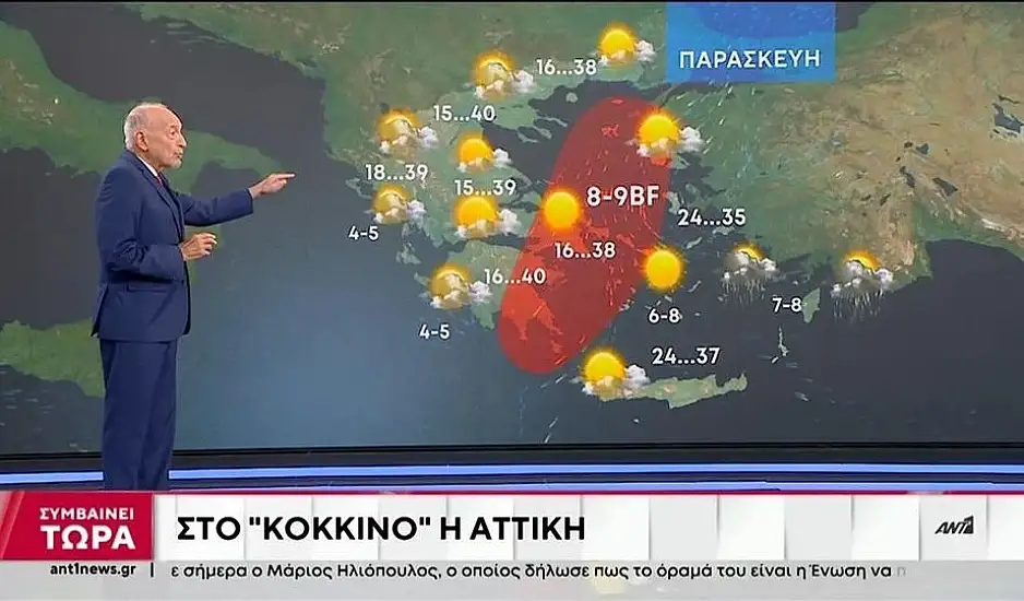 Κίνδυνος πυρκαγιών: Κατάσταση red code την Παρασκευή στην Αττική - Εκρηκτικό καιρικό μείγμα