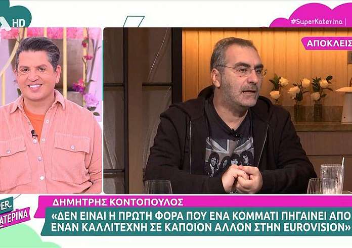 Κοντόπουλος: Με την Demy συνωμότησε το σύμπαν για να πάνε όλα λάθος στην Eurovision - Τι είπε για τη φετινή συμμετοχή της Κύπρου