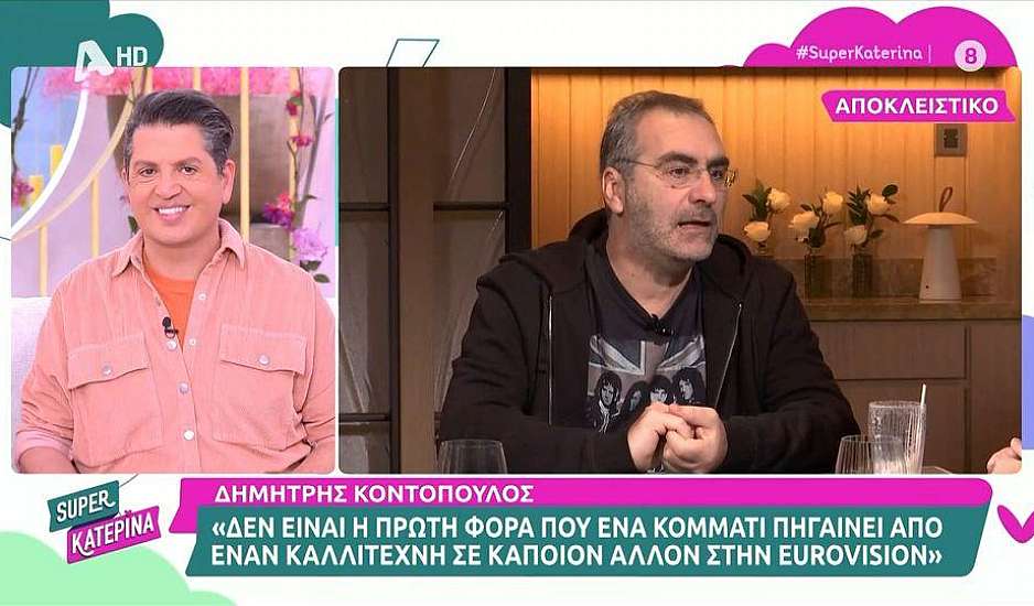 Κοντόπουλος: Με την Demy συνωμότησε το σύμπαν για να πάνε όλα λάθος στην Eurovision - Τι είπε για τη φετινή συμμετοχή της Κύπρου