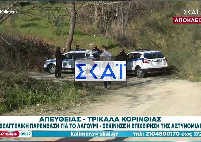 Κορινθία: Επιχείρηση της αστυνομίας παρουσία εισαγγελέα στο λαγούμι - Οι πρώτες εικόνες