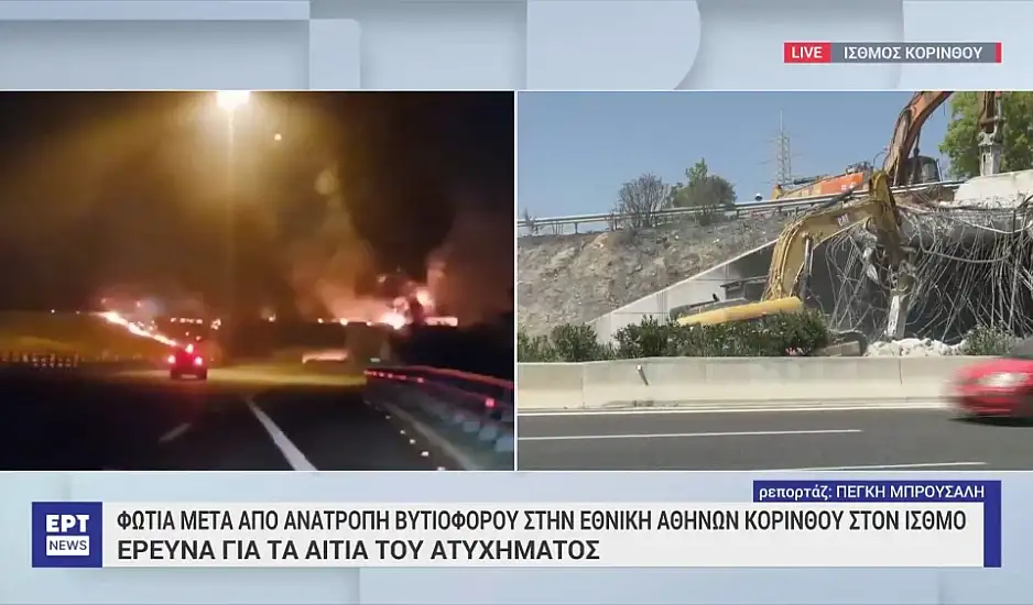 Τι υποστηρίζει ο οδηγός του βυτιοφόρου που προκάλεσε χάος στην Εθνική Οδό Αθηνών – Κορίνθου