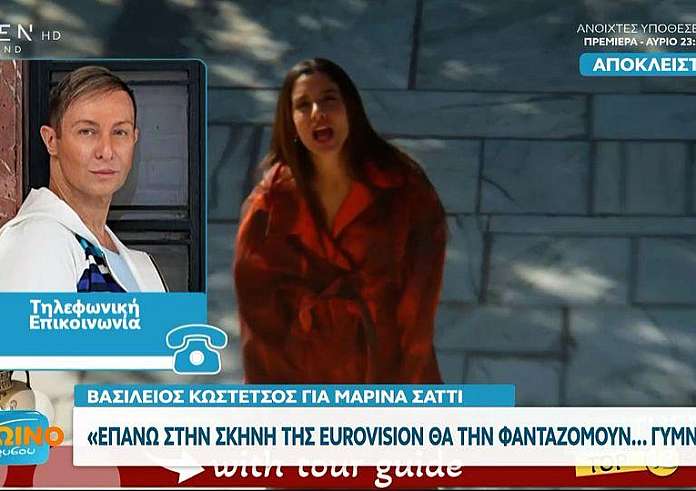Βασίλειος Κωστέτσος: Θέλω ολόγυμνη τη Μαρίνα Σάττι στη σκηνή, δεν νομίζω ότι μπορεί να βάλει τίποτα άλλο