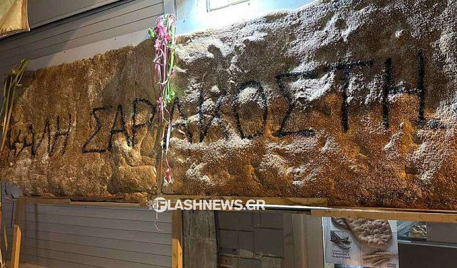 Κρήτη: Φούρνος στα Χανιά παρασκεύασε λαγάνα γίγαντα 75 κιλών