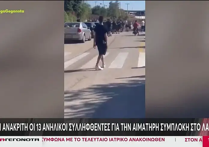 Λαύριο: Στον ανακριτή οι 13 ανήλικοι συλληφθέντες για την αιματηρή συμπλοκή