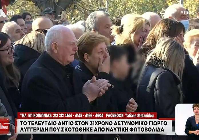 «Βαστάω εγώ, είμαι η μάνα του Λύγγε»: Σπαρακτικές στιγμές στην κηδεία του αστυνομικού