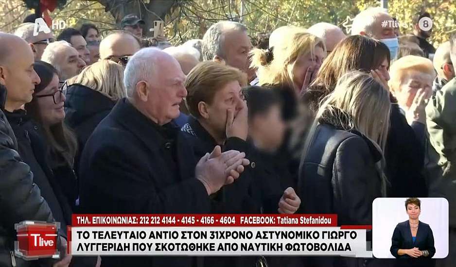 «Βαστάω εγώ, είμαι η μάνα του Λύγγε»: Σπαρακτικές στιγμές στην κηδεία του αστυνομικού