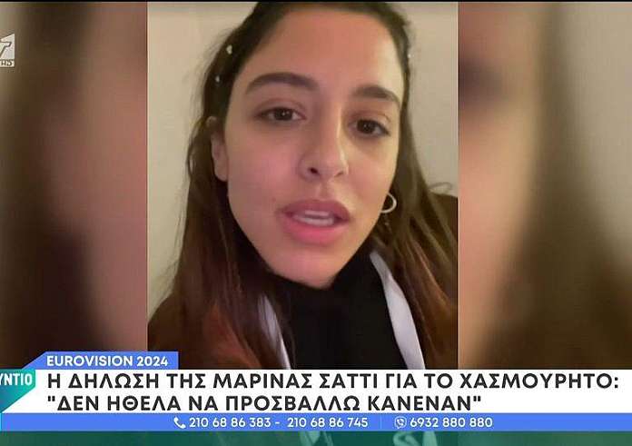Eurovision 2024 - Μαρίνα Σάττι: Απαντά για το χασμουρητό – Δεν ήθελα να προσβάλλω κανέναν