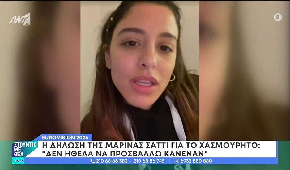 Eurovision 2024 - Μαρίνα Σάττι: Απαντά για το χασμουρητό – Δεν ήθελα να προσβάλλω κανέναν