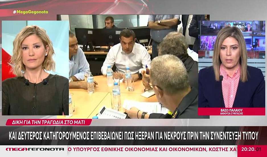 Δίκη για το Μάτι: «Στις 11 το βράδυ γνωρίζαμε για 16 νεκρούς» – Τι υποστήριξε τότε στέλεχος της Πυροσβεστικής