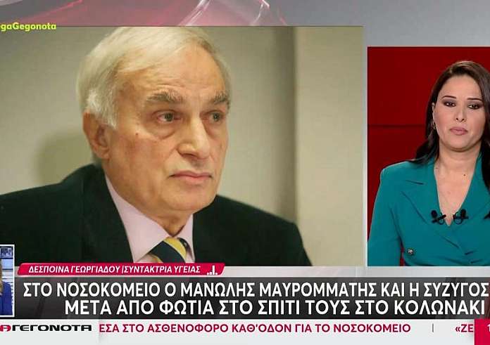 Κολωνάκι: Σε κρίσιμη κατάσταση με εγκαύματα στο νοσοκομείο ο Μανώλης Μαυρομμάτης και η σύζυγός του