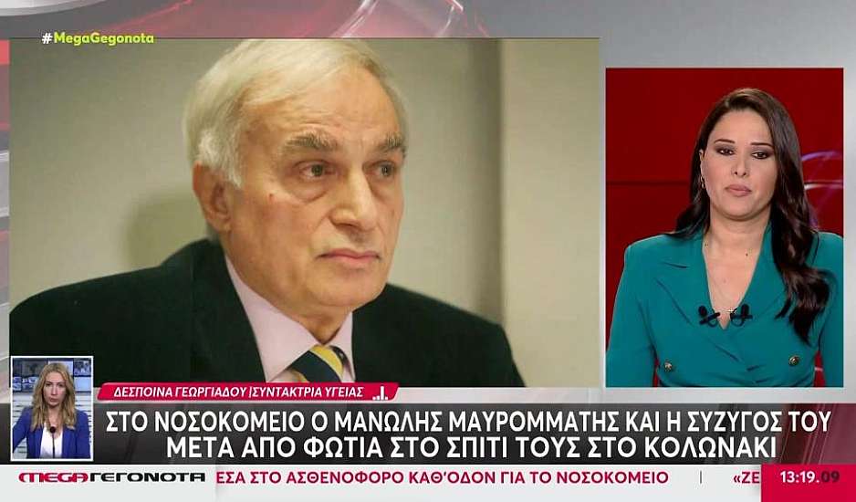 Κολωνάκι: Σε κρίσιμη κατάσταση με εγκαύματα στο νοσοκομείο ο Μανώλης Μαυρομμάτης και η σύζυγός του