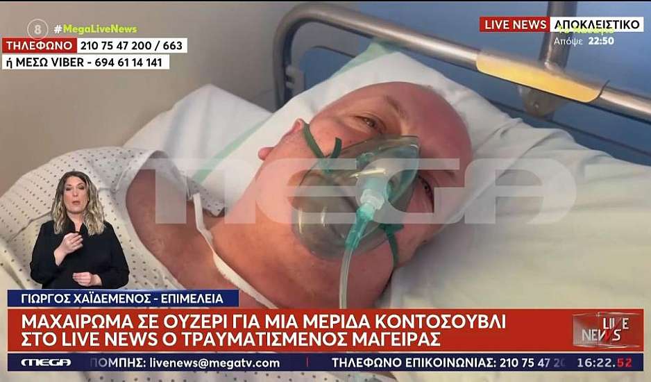 Θεσσαλονίκη: Σοκάρει ο μάγειρας που μαχαιρώθηκε - Δολοφονική επίθεση για μία μερίδα κοντοσούβλι