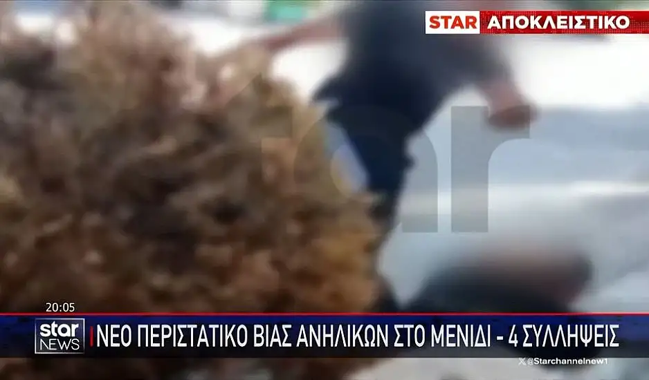 Μενίδι: Σε παρακαλώ, σταμάτα να με χτυπάς, ζαλίζομαι - 16χρονοι ξυλοκόπησαν άγρια συνομήλικό τους