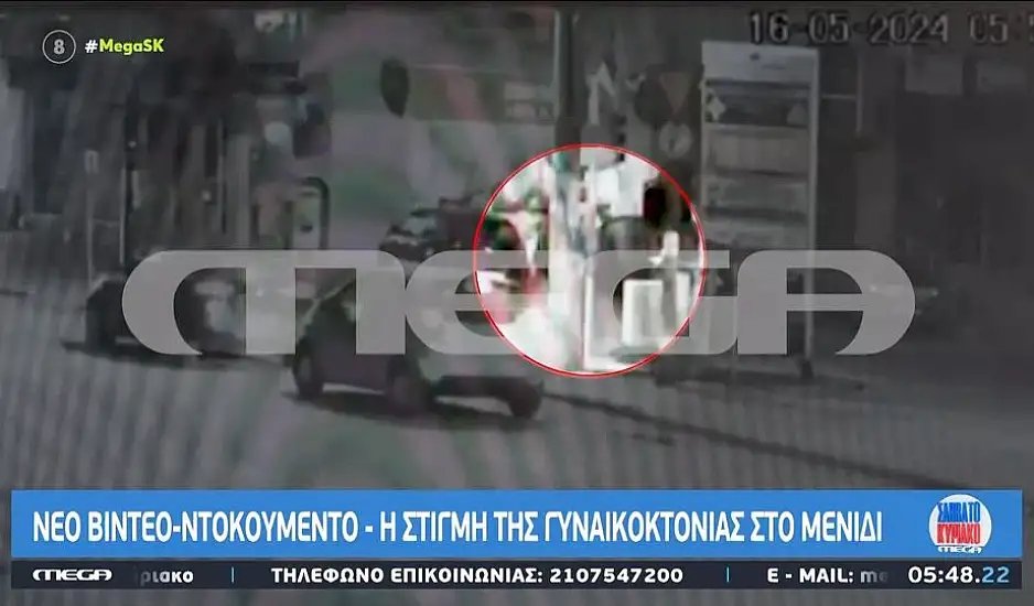 Μενίδι: Ντοκουμέντο από το καρτέρι θανάτου του 50χρονου στη 40χρονη